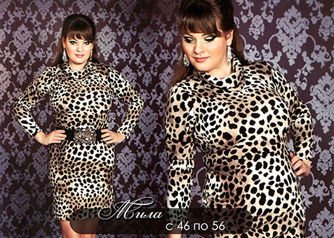 леопардовое платье Мила в магазине ДЛЯ МИЛЫХ ДАМ в Геленджике.jpg