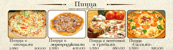 Пицца в Эре, Черное море, Геленджик .jpg