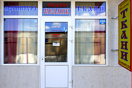 Магазин Тканей И Фурнитуры В Чехове